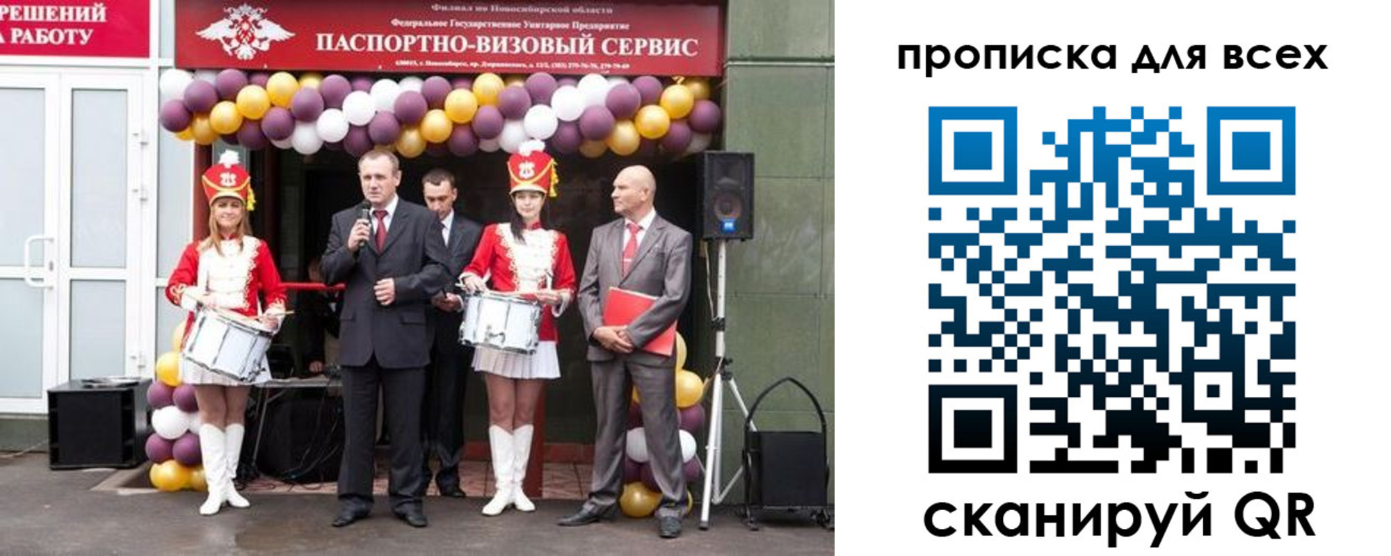 временная регистрация адрес в Новом Уренгое