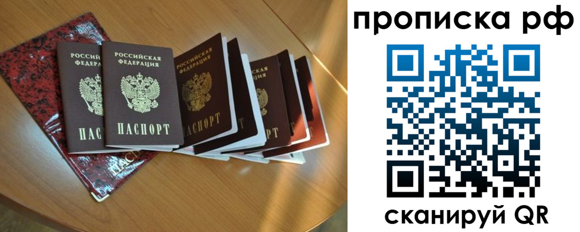 прописка в квартире в Новом Уренгое
