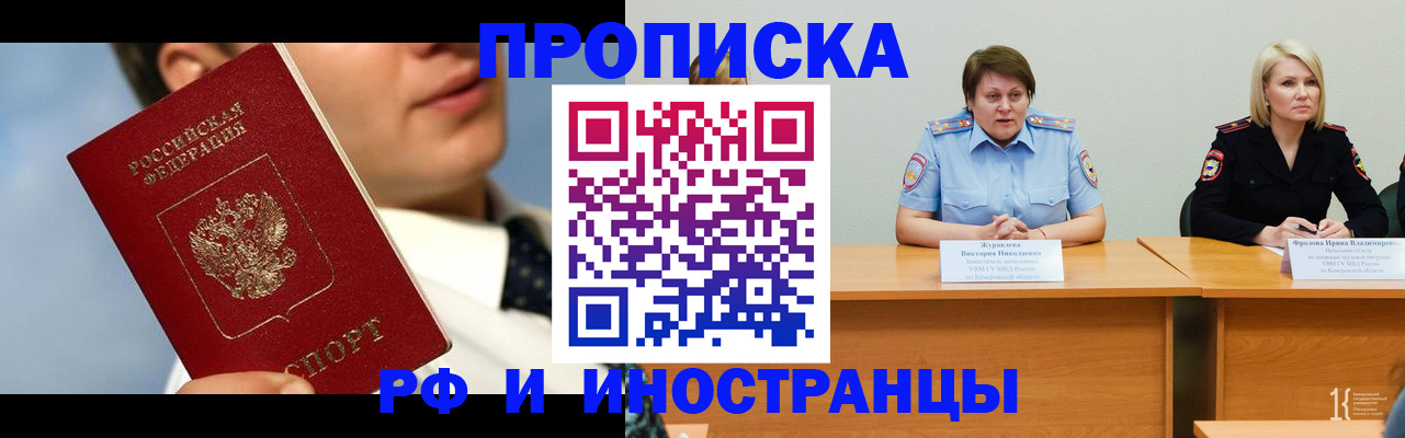 временная регистрация в квартире в Новом Уренгое