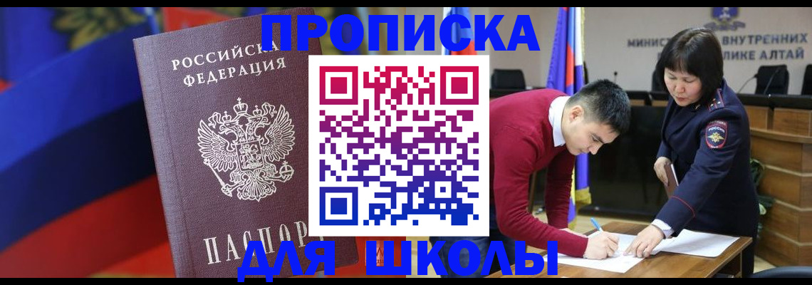прописка для кредита в Новом Уренгое
