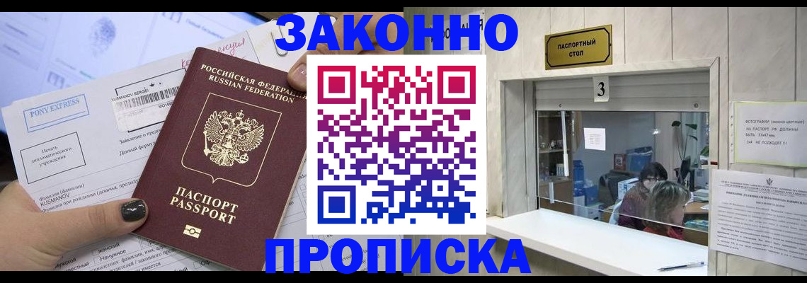 регистрация в Новом Уренгое