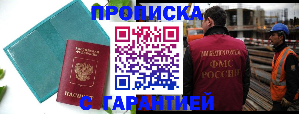 регистрация в Новом Уренгое