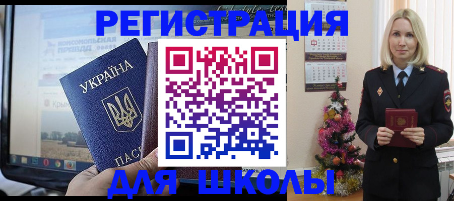 прописка регистрация в Новом Уренгое