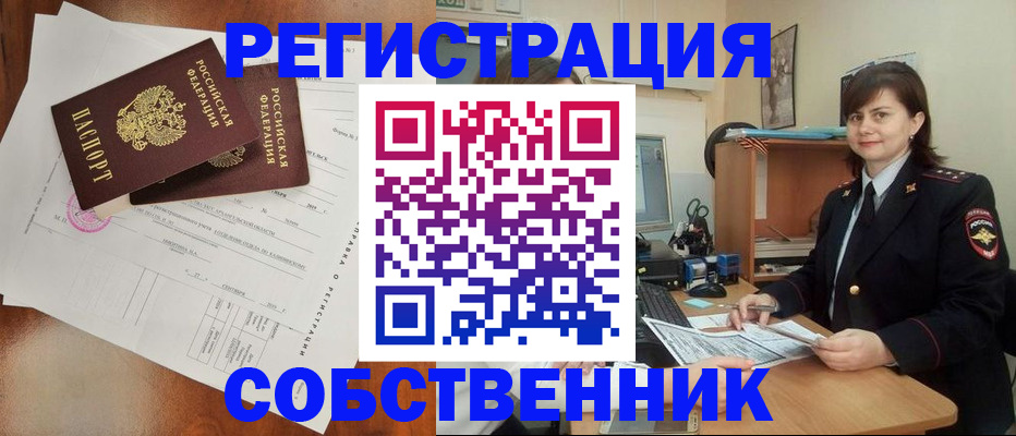 временная регистрация поиск в Новом Уренгое