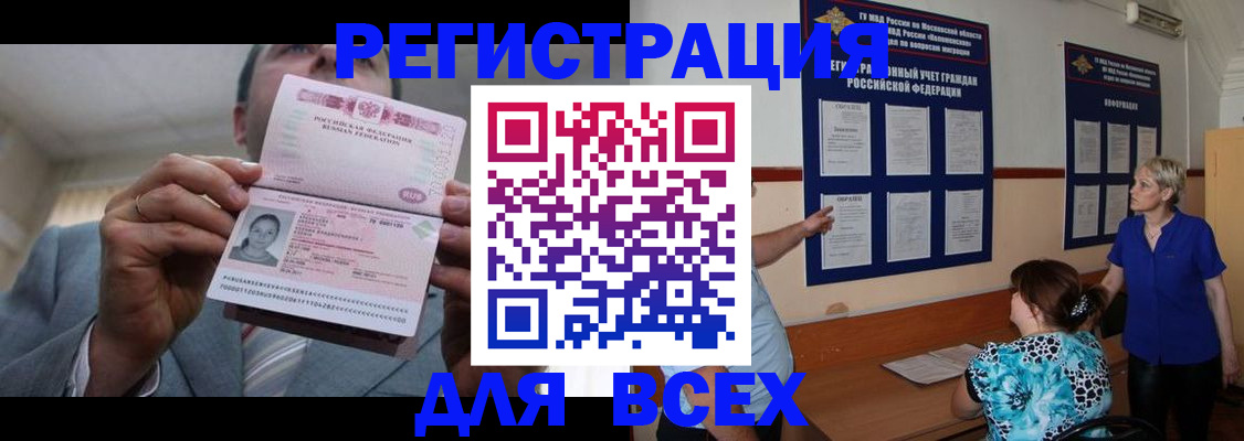 регистрация в Новом Уренгое