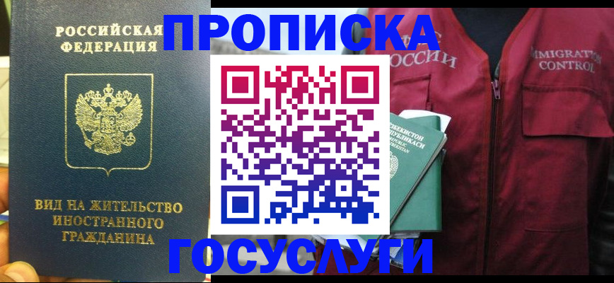 регистрация для школы в Новом Уренгое
