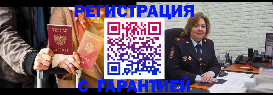 прописка поиск в Новом Уренгое